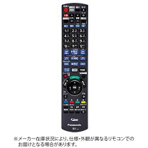 楽天市場】パナソニックdmrbrs510リモコンの通販
