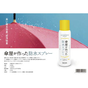メンテナンス用品 靴 撥水スプレーの人気商品 通販 価格比較 価格 Com