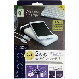 オズマ　タブレット／スマートフォン対応Qi充電器機能付きモバイルバッテリー　LUCQMM100-CCWH ホワイト