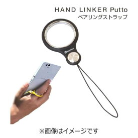 HAMEE　HandLinker　Putto　ベアリング携帯ストラップ　41‐804209