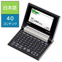 カシオ　CASIO　電子辞書「エクスワード（EX−word）」（頼れる知識を手軽に日本語モデル）　XD-C400-GD シャンパンゴ…