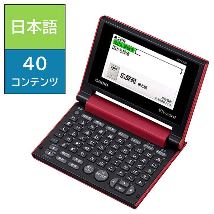 楽天市場】カシオ CASIO 電子辞書 「エクスワード（EX−word  