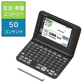 カシオ　CASIO　電子辞書　EX−word　（エクスワード）　ブラック　XD-SG5000BK