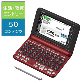 カシオ　CASIO　電子辞書　EX−word　（エクスワード）　レッド　XD-SG5000RD