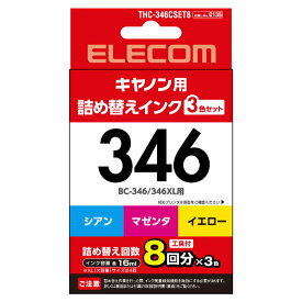 エレコム　ELECOM　詰替えインク／キヤノン／BC−346対応／3色セット　THC-346CSET8