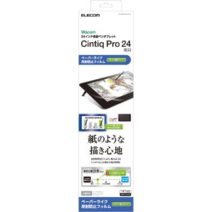 GR@ELECOM@Wacom@Cintiq@Pro@24@یtB@y[p[CN@Pg^Cv@TB-WCP24FLAPLL
