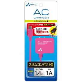 エアージェイ　スマートフォン用［USB　microB］　AC充電器　（1．4m・ピンク）　AKJ-72R PK