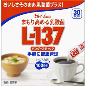 ハウスウェルネスフーズ　乳酸菌L-137パウダー30本