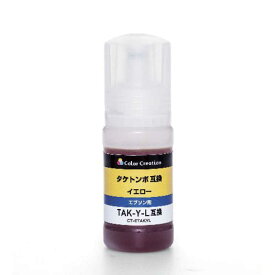 カラークリエーション　EPSON／TAK−Y−L互換／タケトンボ／イエロー　CT-ETAKYL