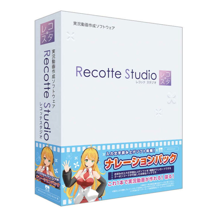 楽天市場 Ahs ｒｅｃｏｔｔｅ ｓｔｕｄｉｏ ナレーションパック Sahs コジマ楽天市場店