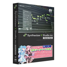 AHS　Synthesizer　V　Studio　Pro　スターターパック　［Win・Mac用］　SAHS40186