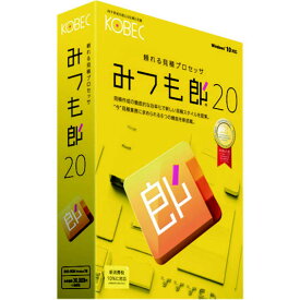 コベック　みつも郎20　［Windows用］　ミツモロウ20