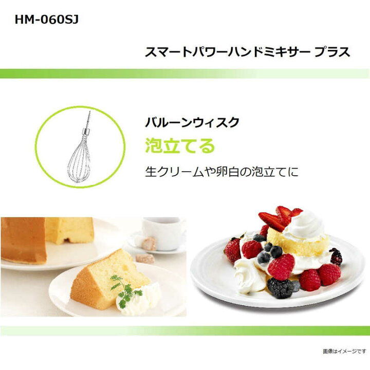 楽天市場】クイジナート ハンドミキサー 「スマートパワーハンドミキサープラス」 HM-060SJ : コジマ楽天市場店 楽天市場】クイジナート ハンドミキサー 「スマートパワーハンドミキサープラス」 HM-060SJ : コジマ楽天市場店