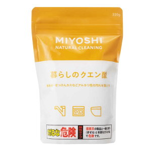 ミヨシ石鹸 暮らしのクエン酸