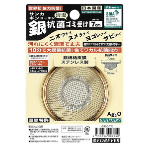 tH[Go[@RۃS~󂯁@70mm@GSSC-T70