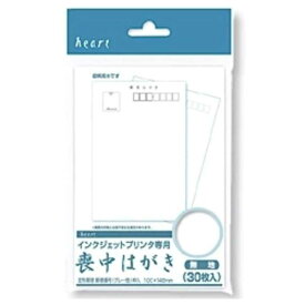 ハート　IJ　喪中はがき　無地（はがきサイズ・30枚）　PJG600