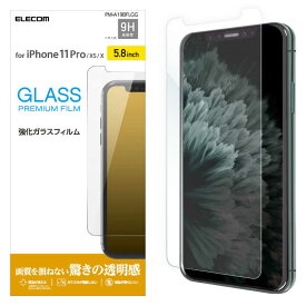 エレコム　ELECOM　iPhone　11　Pro　5．8インチ　ガラスフィルム　0．33mm　PM-A19BFLGG