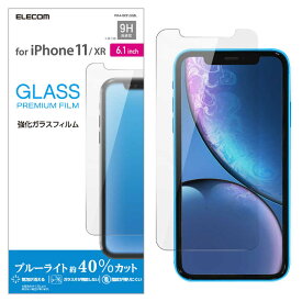 エレコム　ELECOM　iPhone　11　6．1インチ　ガラスフィルム　0．33mm　ブルーライトカット　PM-A19CFLGGBL