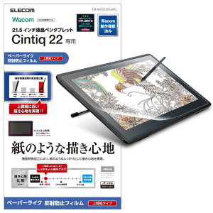 �G���R���@ELECOM�@Wacom�@Cintiq�@22�^�t�B�����^�㎿���^�C�v�@TB-WC215FLAPL