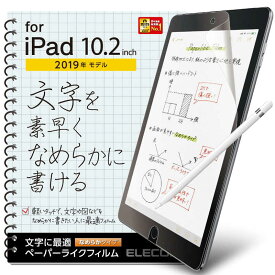 エレコム　ELECOM　iPad　10．2インチ／ペーパーライクフィルム／さらさら　TB-A19RFLAPNS