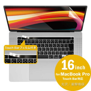 �G���R���@ELECOM�@MacBook�@Pro�@16�C���`�i2019�j�p�@�Ռ��z���t�B�����@����@EF-MBP16FLFPAGN
