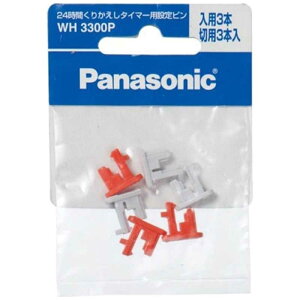 �p�i�\�j�b�N�@Panasonic�@24���Ԃ��肩�����^�C�}�[�p�ݒ�s���@�@WH3300P
