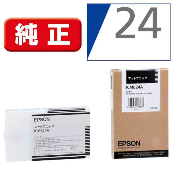 楽天市場】エプソン EPSON インクカートリッジ （マットブラック 