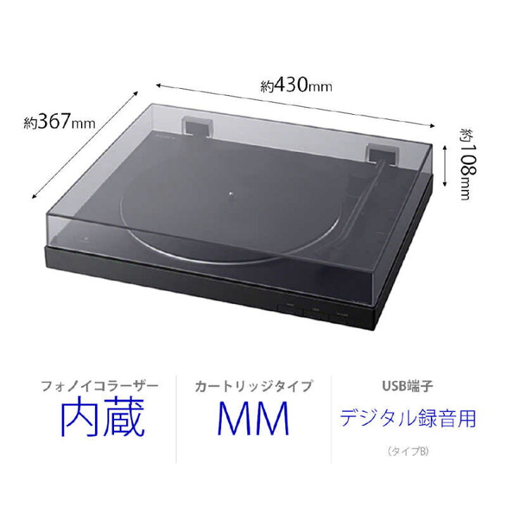 楽天市場】ソニー SONY ステレオレコードプレーヤー PS-LX310BT 