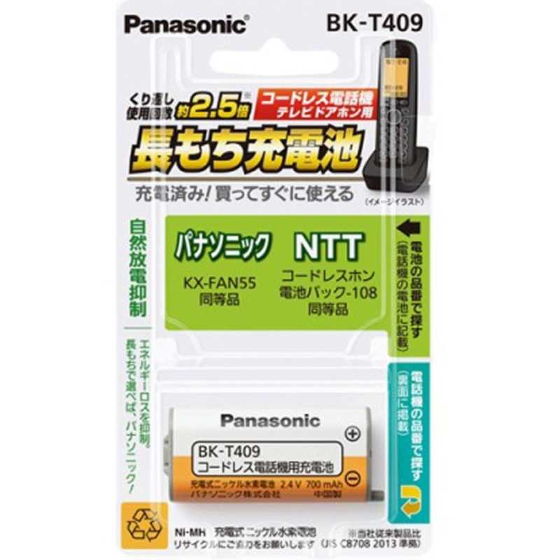 パナソニック　Panasonic　コードレス子機用充電池　BK‐T409