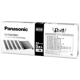 パナソニック　Panasonic　普通紙FAX用インクフィルム（15m×5本入り）　KX‐FAN190V