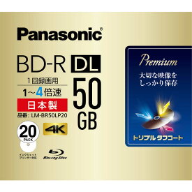 パナソニック　Panasonic　録画用　BD−R　DL　1−4倍速　50GB　20枚「インクジェットプリンタ対応」　LM‐BR50LP20