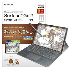 エレコム　ELECOM　Surface　Go2／フィルム／反射防止／ケント紙タイプ　TB-MSG20FLAPLL