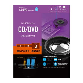 エレコム　ELECOM　レンズクリーナー／CD／DVD／湿式／読込回復　CK-CDDVD3