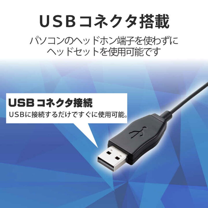 楽天市場】エレコム ELECOM ヘッドセット ブラック [USB /両耳 /イヤホンタイプ] HS-EP15UBK : コジマ楽天市場店