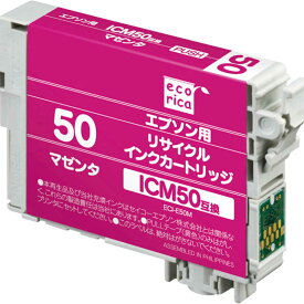 エコリカ　ICM50互換エプソン用リサイクルインクカートリッジ　ECI-E50M