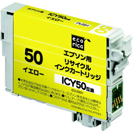 エコリカ　ICY50互換エプソン用リサイクルインクカートリッジ　ECI-E50Y