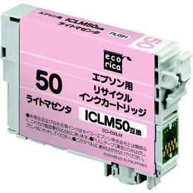 エコリカ　ICLM50互換エプソン用リサイクルインクカートリッジ　ECI-E50LM