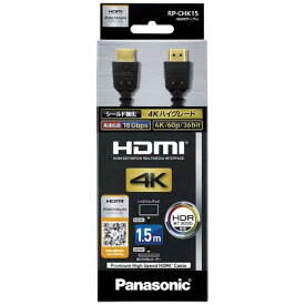 パナソニック　Panasonic　HDMIケーブル ブラック [1.5m /HDMI⇔HDMI /スタンダードタイプ /4K対応]　RP-CHK15-K