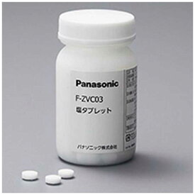 パナソニック　Panasonic　空間除菌脱臭機用塩タブレット　F-ZVC03