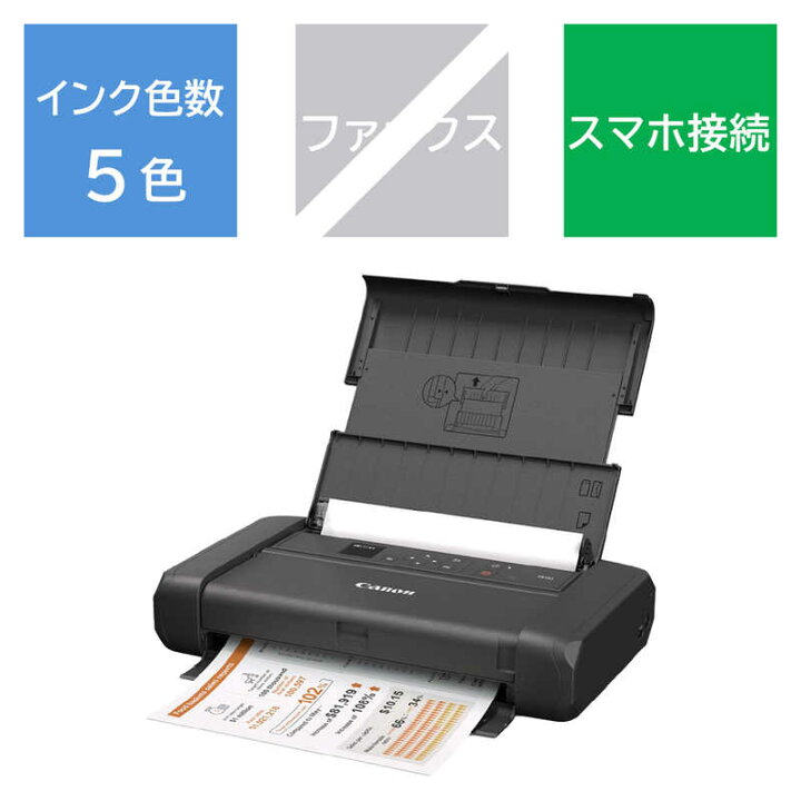楽天市場】キヤノン CANON インクジェットプリンター TR153 : コジマ  