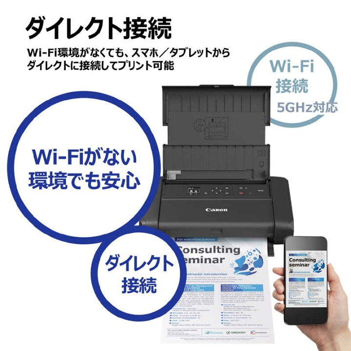 楽天市場】キヤノン CANON インクジェットプリンター TR153 : コジマ 