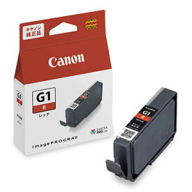 キヤノン　CANON　純正インクタンク　PFI-G1R