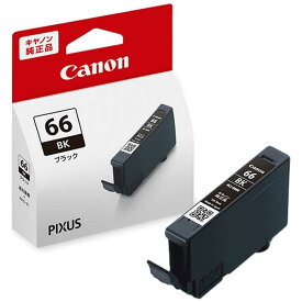 キヤノン　CANON　純正プリンターインク　インクタンク　ブラック　BCI-66BK