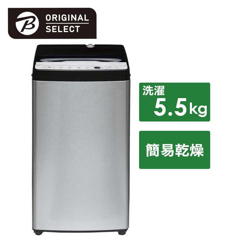 <br>ORIGINALSELECT　全自動洗濯機 URBAN CAFE SERIES アーバンカフェシリーズ インバーター 洗濯5.5kg 低騒音タイプ　JW-XP2CD55F-XK ステンレスブラック（標準設置無料）