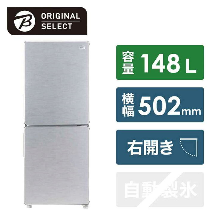 楽天市場】ORIGINALSELECT 冷蔵庫 URBAN CAFE SERIES 