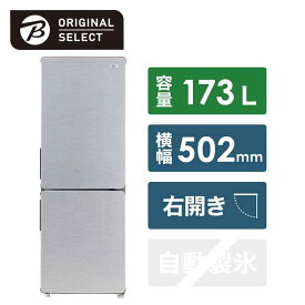 ORIGINALSELECT　冷蔵庫 URBAN CAFE SERIES （アーバンカフェシリーズ 2ドア 右開き 173L　JR-XP2NF173F-XK ステンレスブラック（標準設置無料）