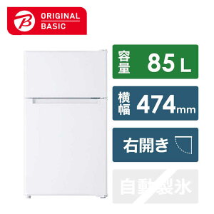 ORIGINALBASIC@① 2hA EJ 85L i⎮j@BR-85A-W zCgiWݒuj
