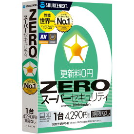 ソースネクスト　ZERO　スーパーセキュリティ　1台　CD−ROM版　ZEROスーパーセキユリテイ1ダイ
