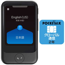 ソースネクスト　POCKETALK　（ポケトーク）　S　グローバル通信（2年）付き　PTSGK ブラック