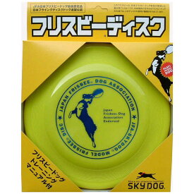 スカイボックス　スカイドッグフリスビーディスク L イエロー